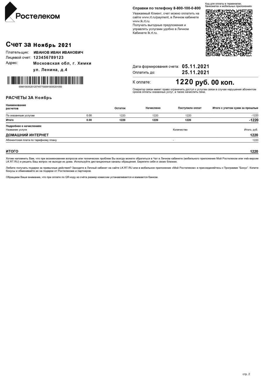 rostelecom bill result image Wos7Sby - Russia Rostelecom Bill
